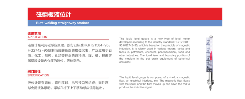 液面計--精鍛精鑄系列_01_02